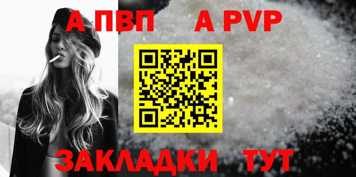 Alpha-PVP кристаллы  Альфа ПВП крисы CK  Нижний Новгород  Alpha PVP  Вход с VPN  А ПВП СК 