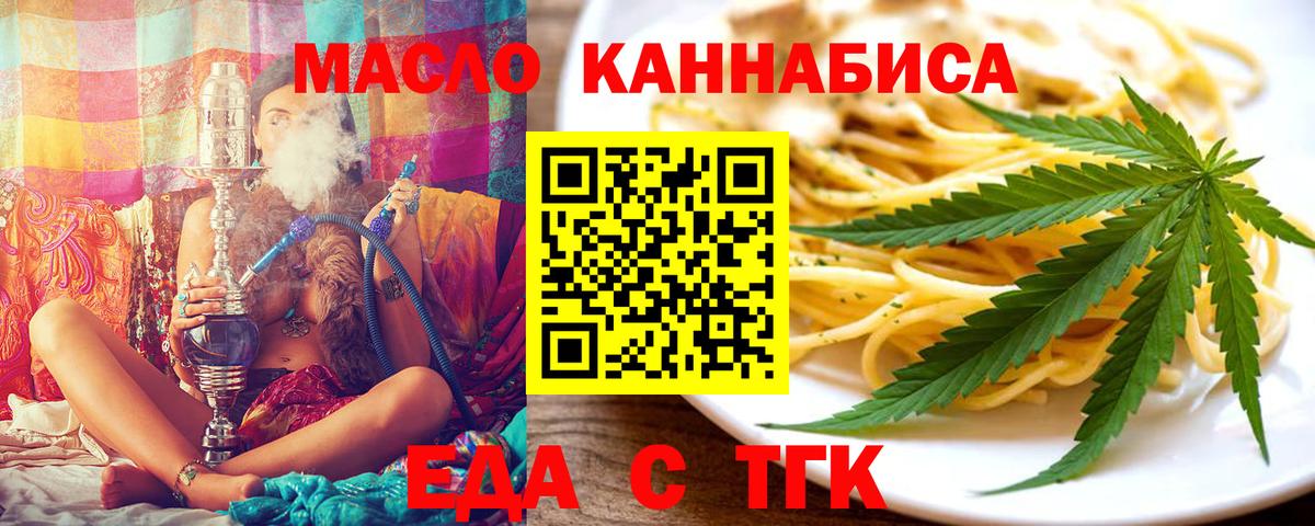 Canna-Cookies марихуана  Вход с VPN  Нижний Новгород 