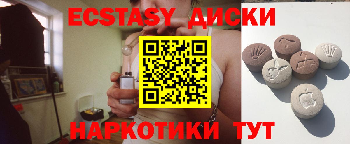 Ecstasy  ЭКСТАЗИ круглые  Вход с VPN  Ecstasy Cube  Нижний Новгород 