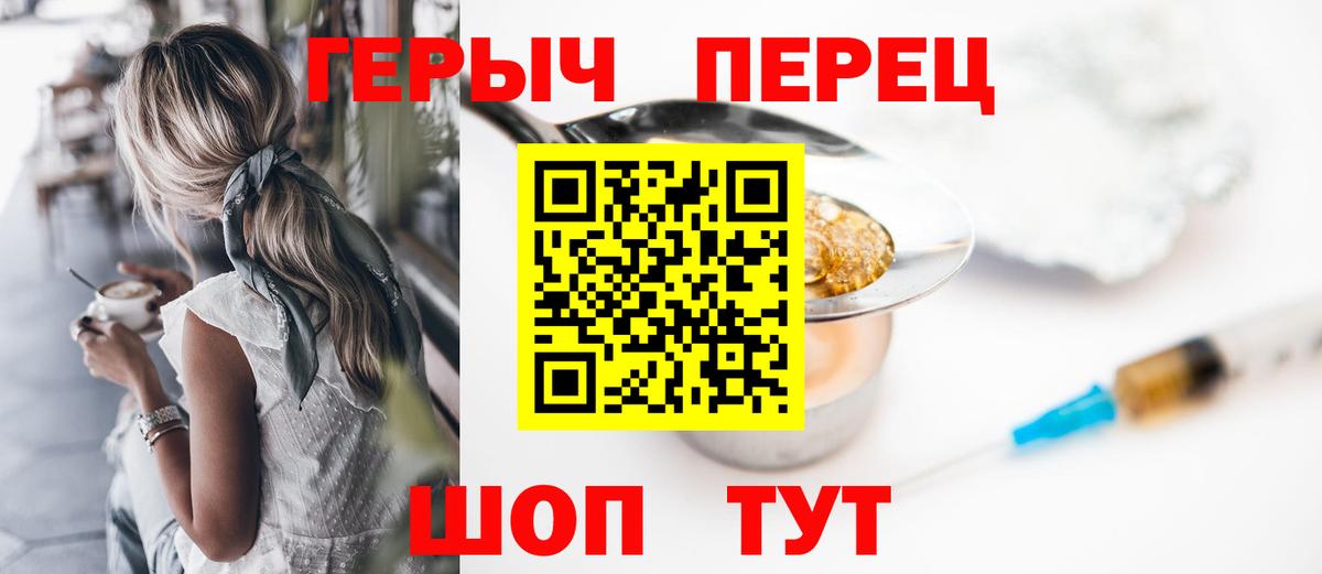 Нижний Новгород  Героин  Вход с VPN  ГЕРОИН афганец 