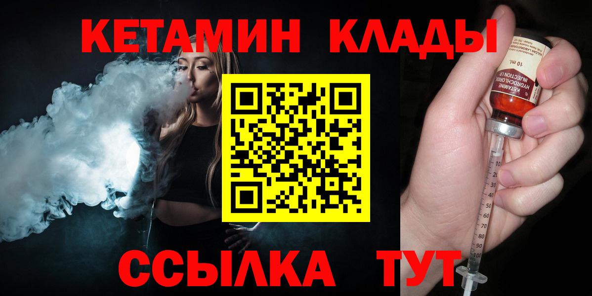 блэк спрут   Вход с VPN  Нижний Новгород  Кетамин ketamine 