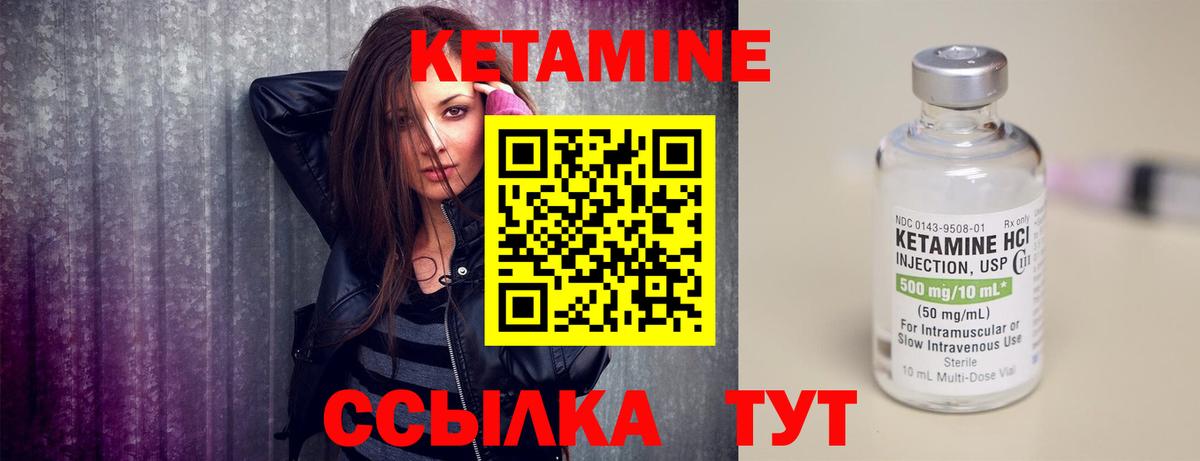 Кетамин VHQ Нижний Новгород