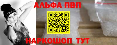 ALPHA-PVP Краснокаменск