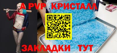 ALPHA-PVP Краснокаменск