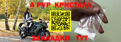 альфа пвп VHQ Краснодар