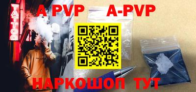 ALPHA-PVP Краснокаменск