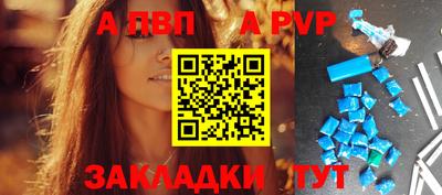 альфа пвп VHQ Краснодар
