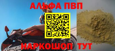 альфа пвп VHQ Краснодар