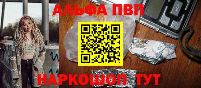 ALPHA-PVP Краснокаменск