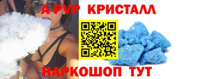 ALPHA-PVP Краснокаменск