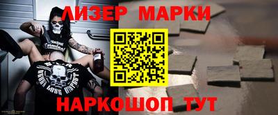 марки lsd Краснознаменск