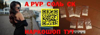 альфа пвп VHQ Краснодар