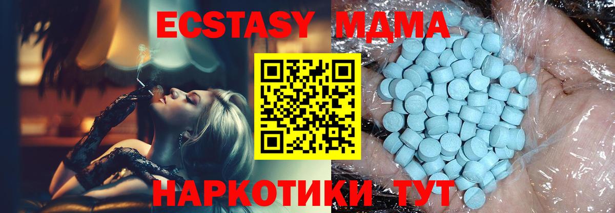 МДМА  МДМА кристаллы  Вход с VPN  Нижний Новгород  МДМА кристаллы 