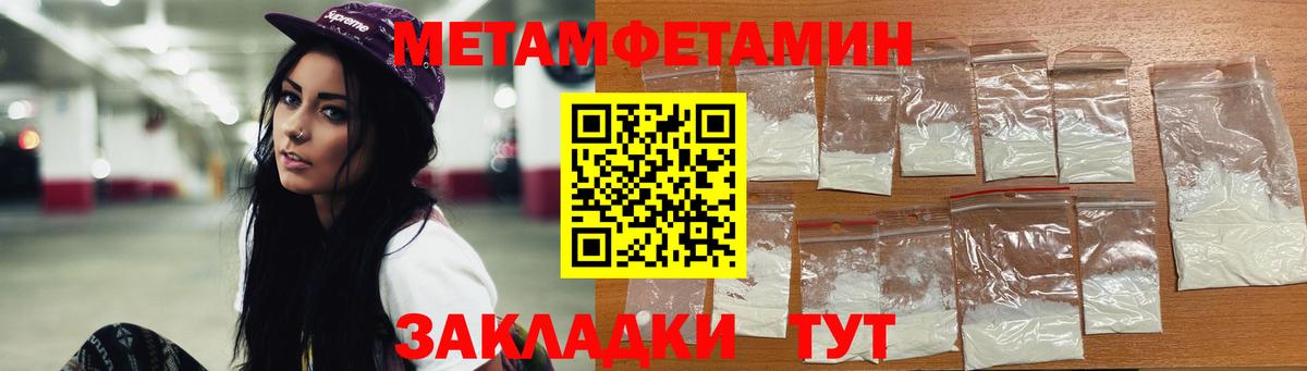 МЕТАМФЕТАМИН пудра Нижний Новгород