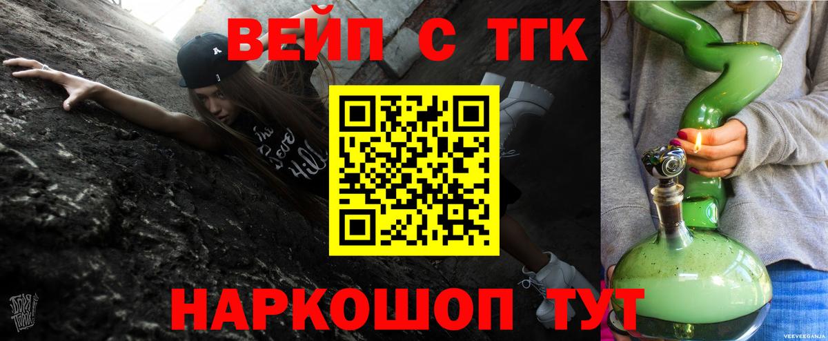 Нижний Новгород  ТГК THC oil  наркота  Вход с VPN 